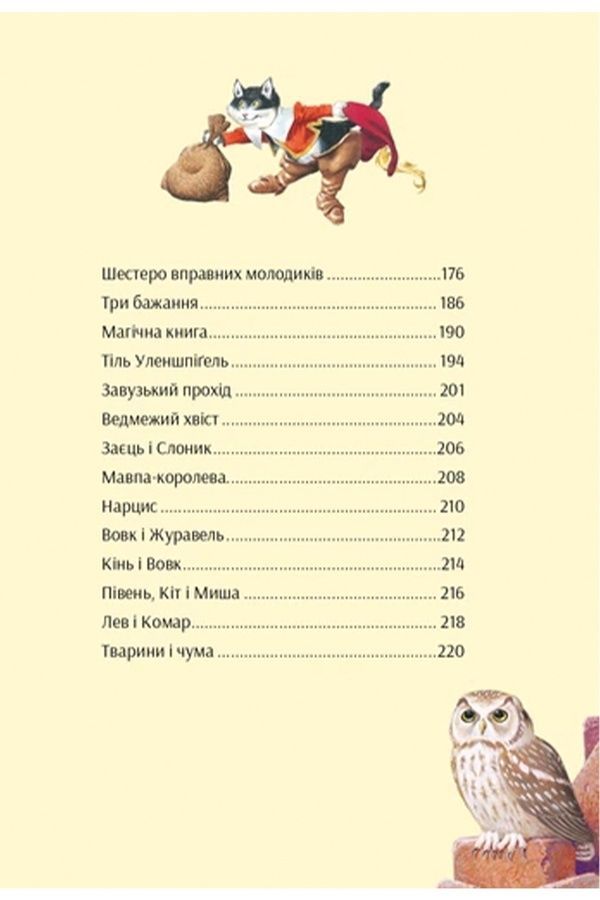 Книжка &laquo;В мире любимых сказок&raquo; Vivat PUBLISHING 9786171702325 ЦБ-00294117 фото
