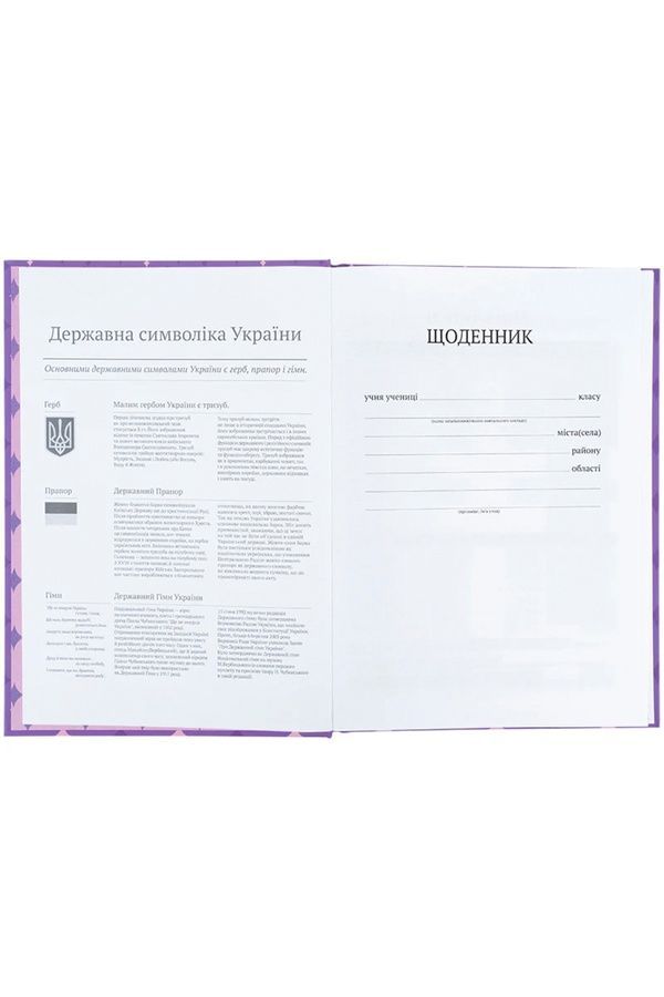 Дневник школьный Kite My Little Pony с твердой обложкой KITE LP25-262-1 ЦБ-00281074 фото