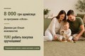 &laquo;єЯсла&raquo; у 2026 році: хто може отримати 8 000 грн та як використати допомогу фото
