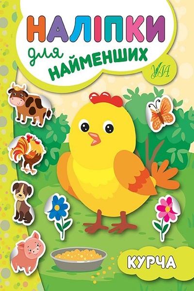 Книга "Наклейки для самых маленьких Цыпленок" цвет разноцветный ЦБ-00072058 SKT000372884 фото