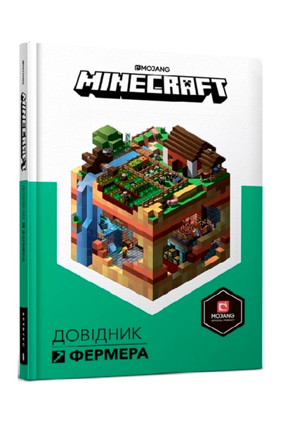 Книга «Minecraft. Справочник фермера» цвет разноцветный ЦБ-00246561 SKT000984875 фото