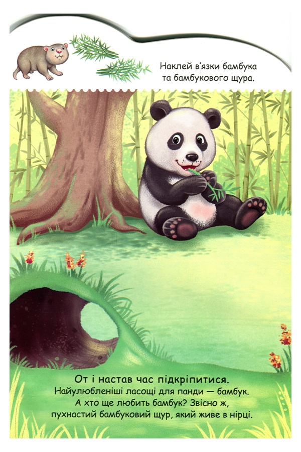 Книга – истории с наклейками; Панда цвет разноцветный ЦБ-00186886 SKT000833606 фото