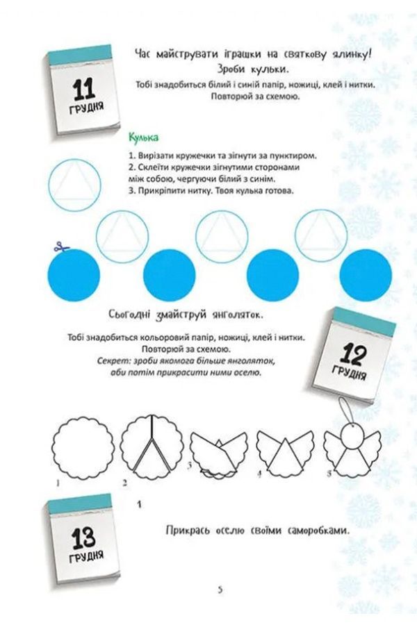 Книга серії Веселі забавки для дошкільнят Christmas sticker book Адвент-календар Талант 9789669890320 ЦБ-00214500 фото