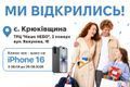 Відкриття нового магазину YUKI у Крюківщині в ТРЦ &laquo;Наше Небо&raquo; фото