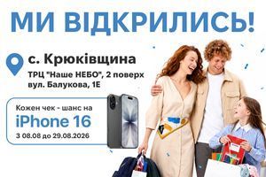 Открытие нового магазина YUKI в Крюковщине в ТРЦ &laquo;Наше Небо&raquo; фото