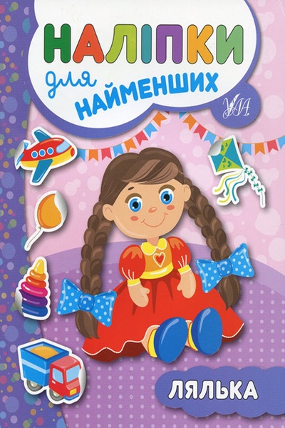 Книга "Наклейки для самых маленьких Кукла" цвет разноцветный ЦБ-00072059 SKT000372885 фото