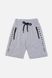 Спортивні шорти для хлопчика 128 колір сірий ЦБ-00192261 SKT000848526 фото 1