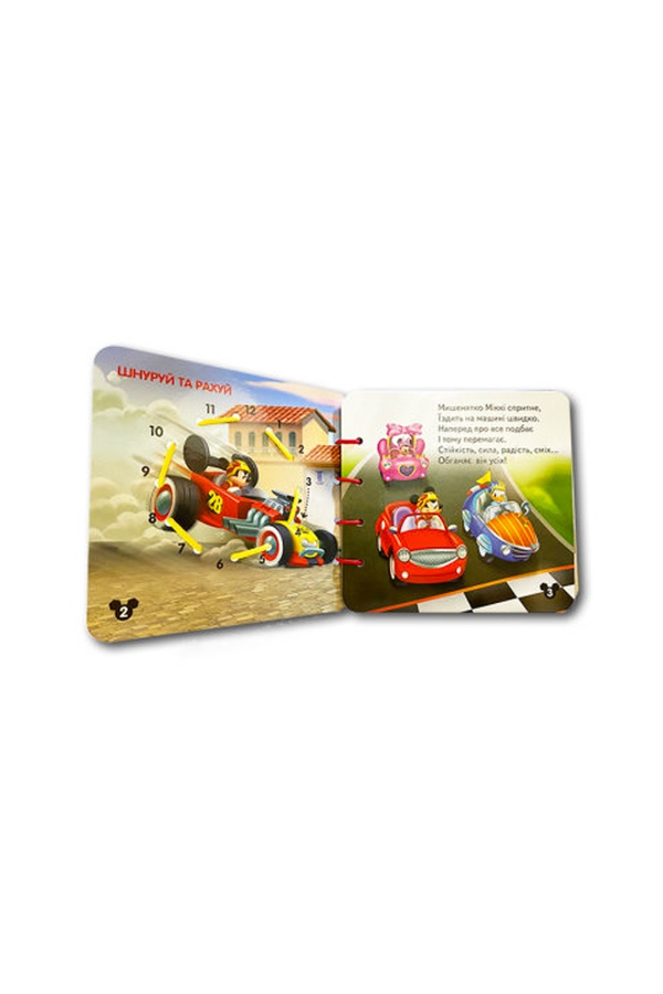 Дісней. Книжка-шнурівка. "Міккі Маус та круті перегони. Розвиток логіки" колір різнокольоровий ЦБ-00185142 SKT000611420 фото