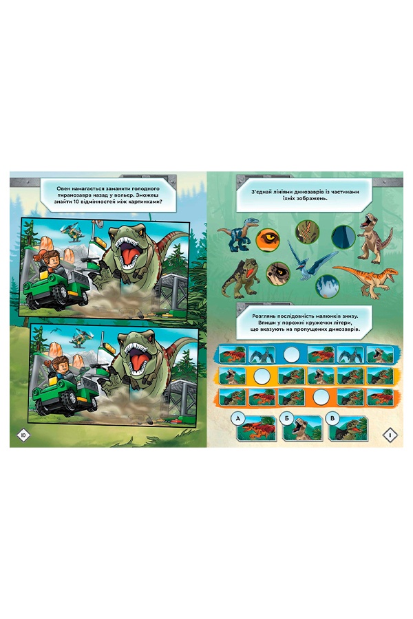 Книга "LEGO Jurassic World Нова ера динозаврів!" колір різнокольоровий ЦБ-00246578 SKT000984892 фото