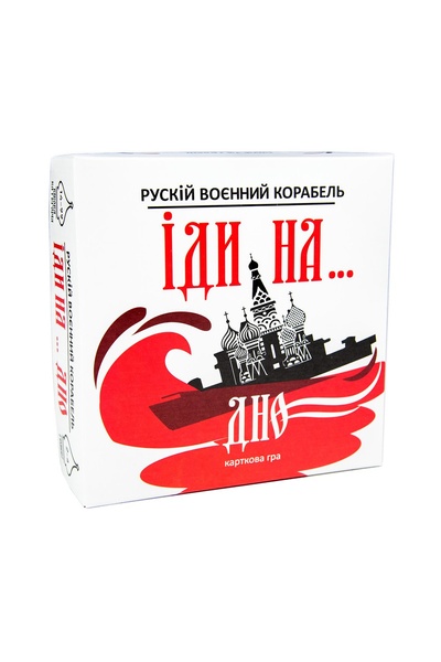 Карткова гра "Рускій воєнний корабль, іди на... дно" колір різнокольоровий ЦБ-00199034 SKT000865008 фото