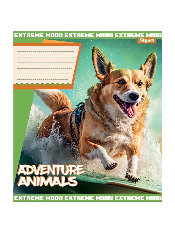 Зошит в лінію Adventure animals, 18 сторінок колір різнокольоровий ЦБ-00222606 SKT000915647 фото