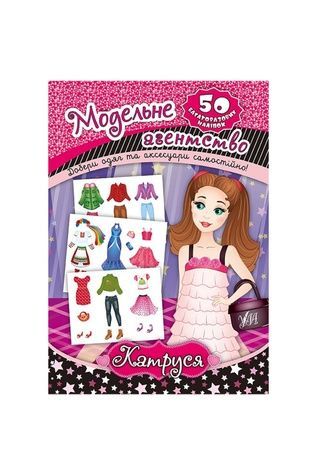Книга "Модельне агентство. Катруся" УЛА 20253 ЦБ-00086681 фото