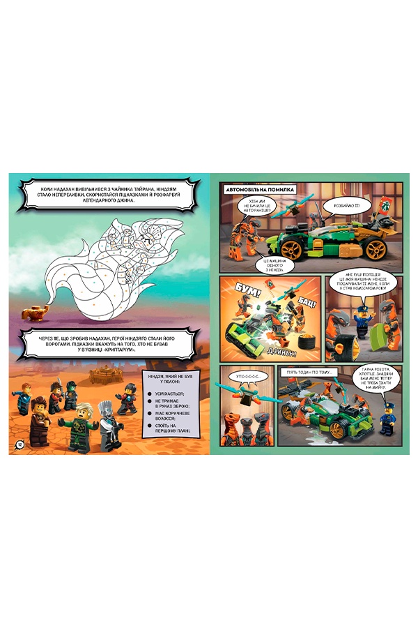 Книга "LEGO Ninjago Время-с-с змей" цвет разноцветный ЦБ-00246581 SKT000984895 фото
