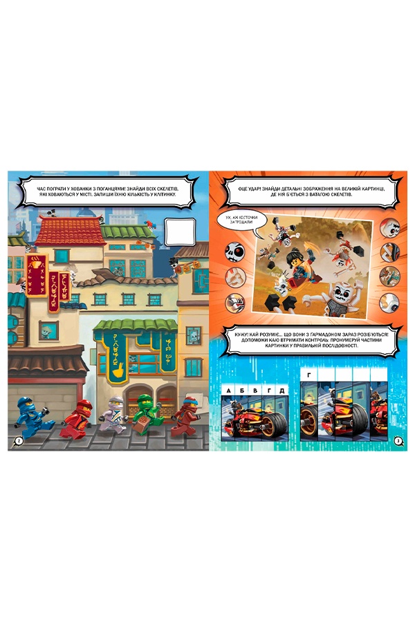 Книга "LEGO Ninjago Час-с-с змій" колір різнокольоровий ЦБ-00246581 SKT000984895 фото