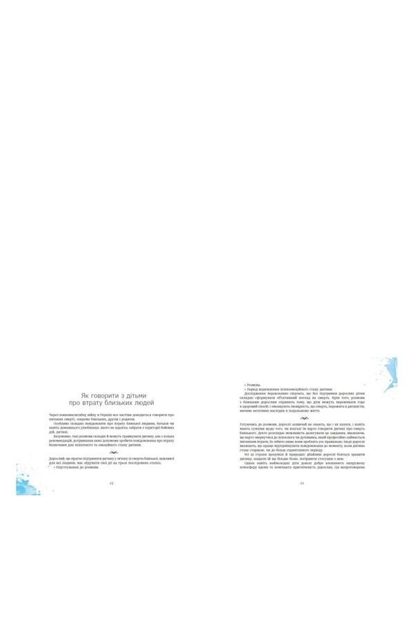 Книги о важном: Тяжелый мешок Видавництво РАНОК НЕ1696003У ЦБ-00267594 фото