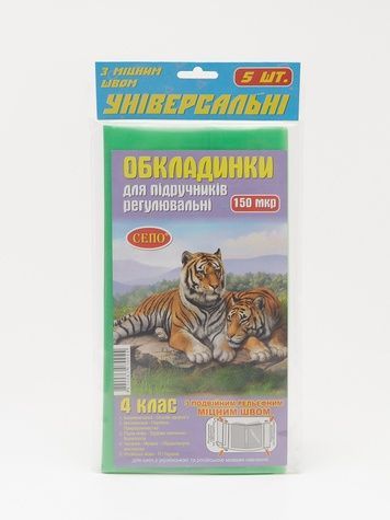 Обложки для учебников 4 класса СЕПО 50290 ЦБ-00227057 фото