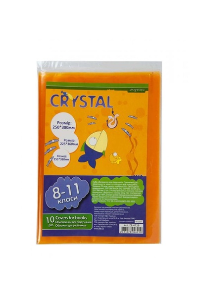 Обложки для книг Crystal 8-11 класс, комплект 10шт колір різнокольоровий ЦБ-00127961 SKT000466565 фото