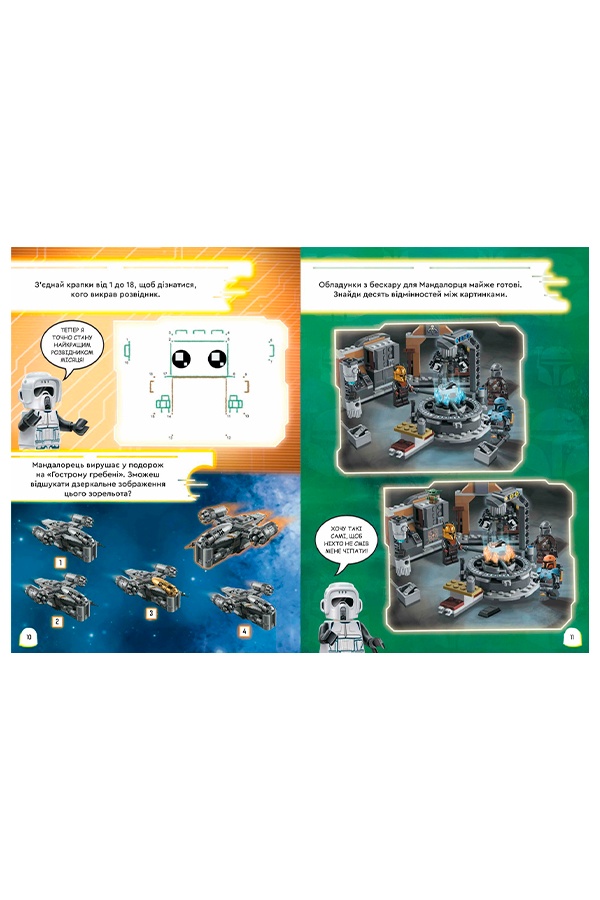 Книга "LEGO Star Wars Вперед, у розвідку!" колір різнокольоровий ЦБ-00246582 SKT000984896 фото