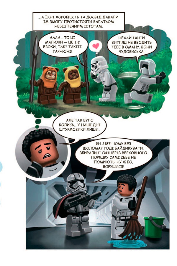 Книга "LEGO Star Wars Пригоди штурмовиків" колір різнокольоровий ЦБ-00246583 SKT000984897 фото