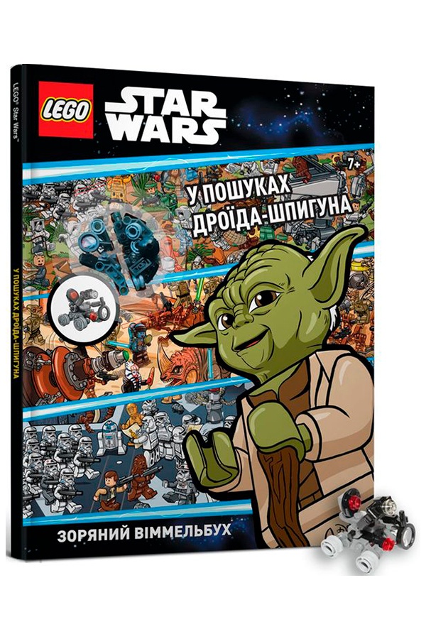 Книга "LEGO Star Wars В поисках дроида-шпиона" цвет разноцветный ЦБ-00246584 SKT000984898 фото