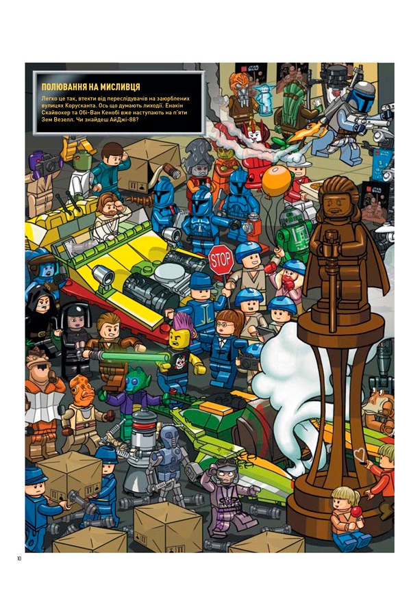 Книга "LEGO Star Wars У пошуках дроїда-шпигуна" колір різнокольоровий ЦБ-00246584 SKT000984898 фото