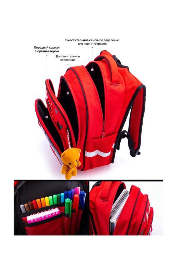 Рюкзак + брелок цвет разноцветный ЦБ-00166418 SKT000560270 фото