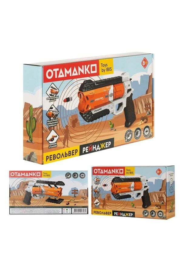Револьвер OTAMANKO + 12 гільз і 30 куль OTAMANKO 532.02.22 ЦБ-00276332 фото