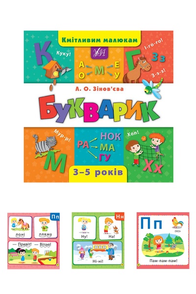Книга "Сообразительным малышам Букварик" цвет разноцветный ЦБ-00077708 SKT000381121 фото
