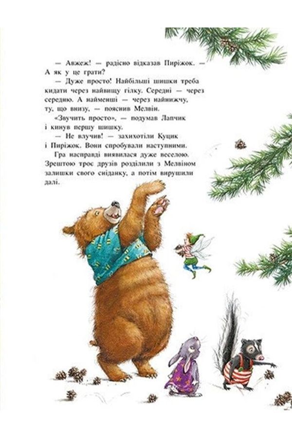Книжка &laquo;Волшебная троица: Абракадабра &mdash; и всё чисто!&raquo; Видавництво РАНОК 563974 ЦБ-00293926 фото