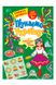 Книга-активити для детей 5+ Узнаем Украину цвет разноцветный ЦБ-00218076 SKT000903860 фото 1