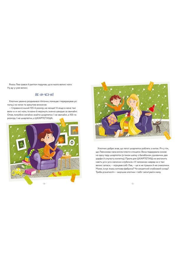 Книга "Львиная книжка" Видавництво АРТБУКС 9786175230503 ЦБ-00274476 фото