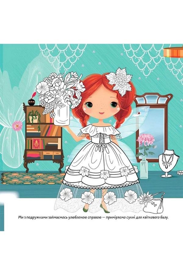 Книга &laquo;Квіткові феї : Хризантема&raquo; Талант 9789669892485 ЦБ-00285682 фото
