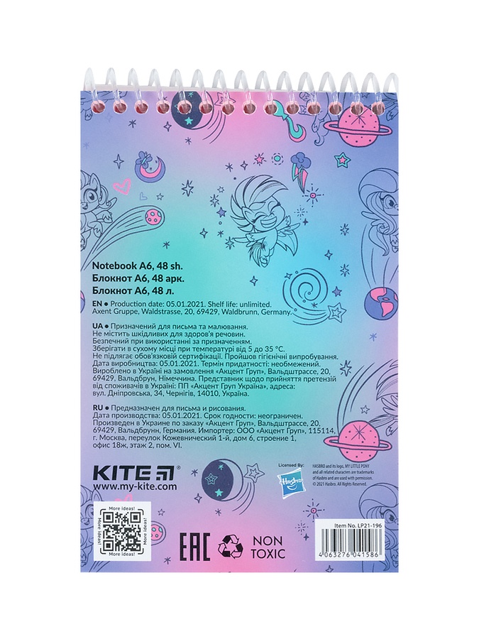 Набор канцтоваров Kite My Little Pony цвет разноцветный ЦБ-00225620 SKT000922438 фото