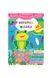 Книга "Великі наліпки для малят. Спритна жабка" колір різнокольоровий ЦБ-00149291 SKT000511450 фото 2