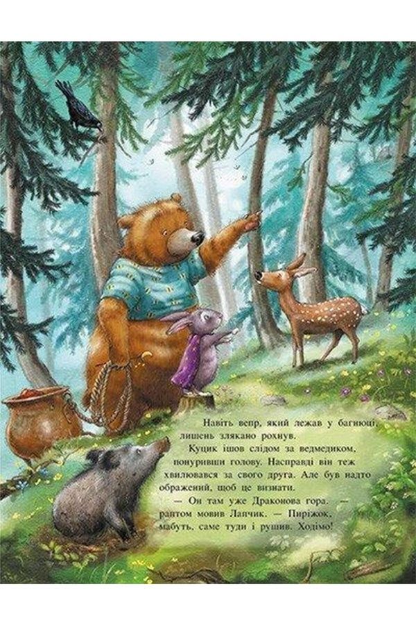 Книжка &laquo;Волшебная троица: Фокус-покус &mdash; и ни одной ссоры!&raquo; Видавництво РАНОК 563973 ЦБ-00293928 фото