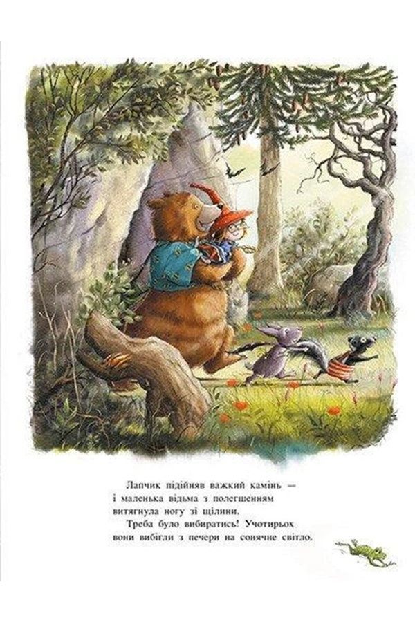 Книжка &laquo;Волшебная троица: Фокус-покус &mdash; и ни одной ссоры!&raquo; Видавництво РАНОК 563973 ЦБ-00293928 фото