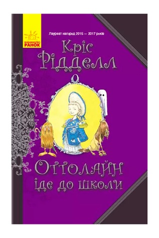 Оттолайн : Оттолайн іде до школи колір різнокольоровий ЦБ-00240580 SKT000960576 фото