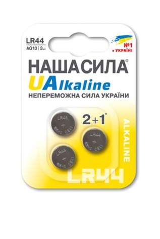 Батарейка НАША СИЛА UA LR44, ціна за блістер колір різнокольоровий ЦБ-00260031 SKT001021142 фото