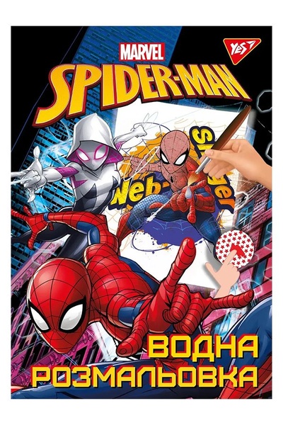 Водна розмальовка - "Marvel Spiderman" колір різнокольоровий ЦБ-00205314 SKT000878379 фото