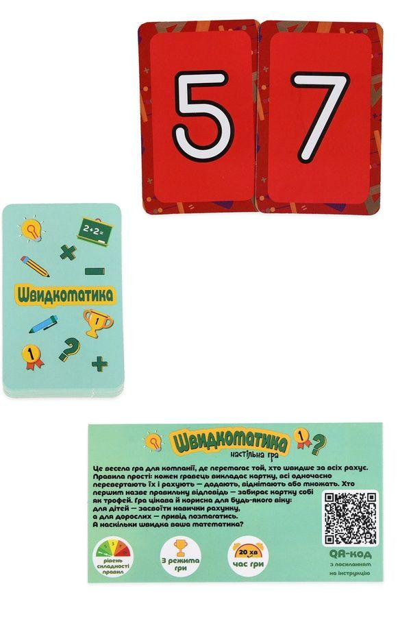 Настільна гра &laquo;Швидкоматика&raquo; Strateg 30939 ЦБ-00287194 фото
