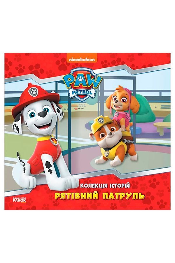 Коллекция историй. Щенячий Патруль. Спасательный Патруль Видавництво РАНОК 377929 ЦБ-00240563 фото