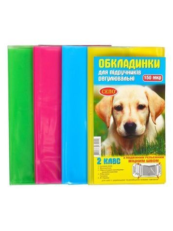 Обложки для учебников 2 класса СЕПО 50288 ЦБ-00227103 фото
