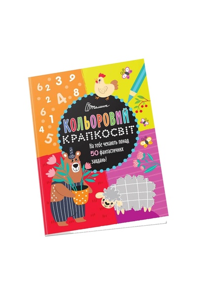 Книга "Неймовірна книжка розваг" колір різнокольоровий ЦБ-00214529 SKT000896453 фото