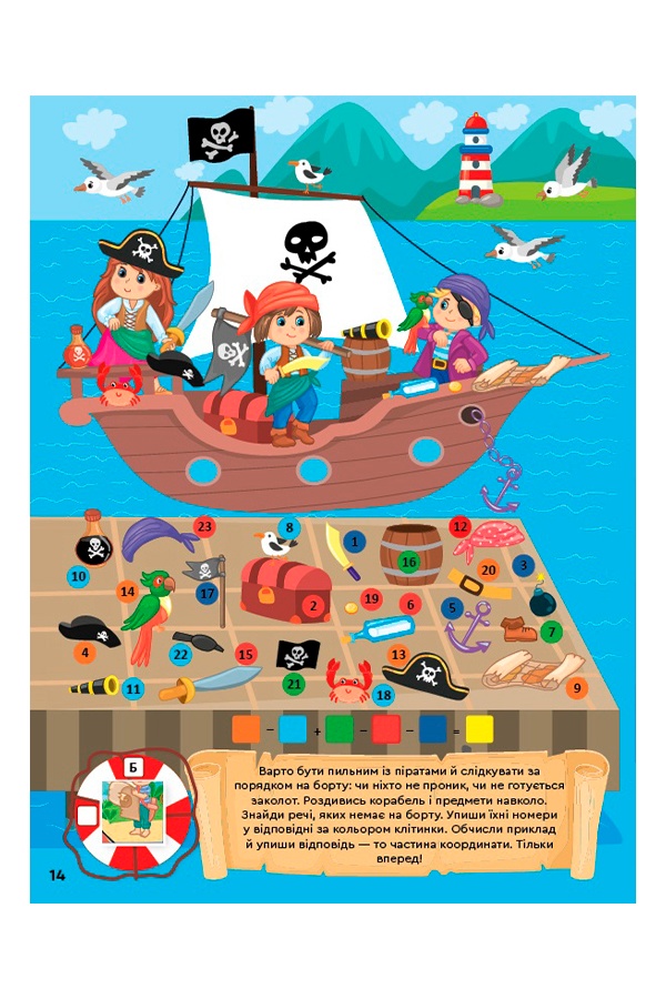 Книга – Тесты-квесты. Сокровища пиратов цвет разноцветный ЦБ-00245098 SKT000980517 фото