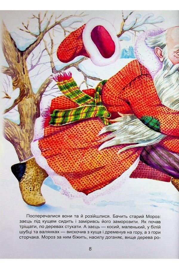 Книга Королівство казок: Зимові казки Талант (українською мовою) Талант 9789669355836 ЦБ-00287740 фото