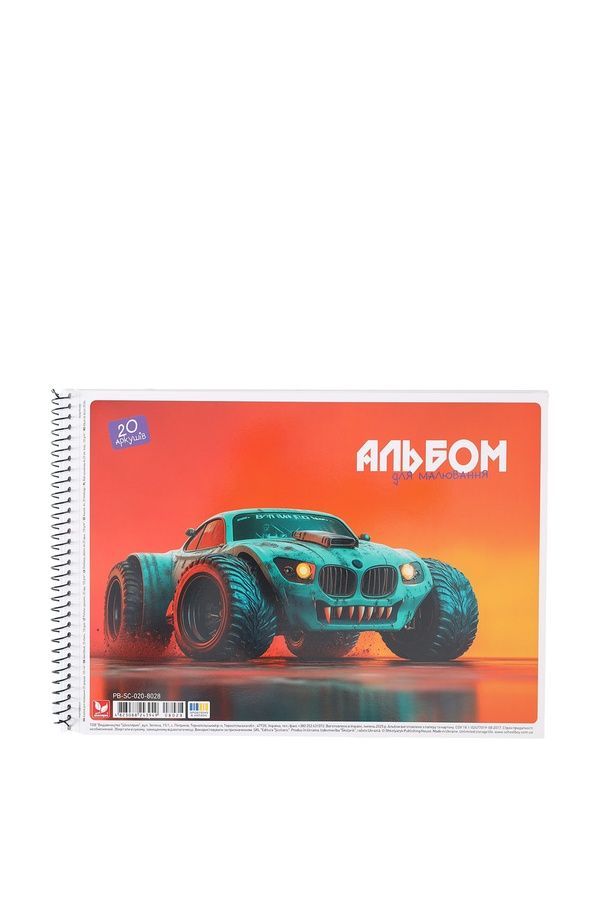 Альбом для малювання на спіралі 20 аркушів &laquo;Школярик&raquo; Школярик PB-SC-020 ЦБ-00297991 фото