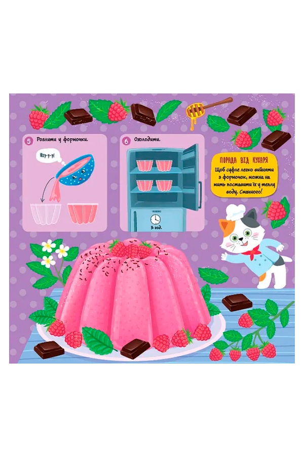 Рецепты для малышей. Десерты цвет разноцветный ЦБ-00234554 SKT000944145 фото