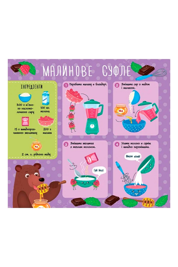 Книга - Рецепти для малюків. Десерти колір різнокольоровий ЦБ-00234554 SKT000944145 фото