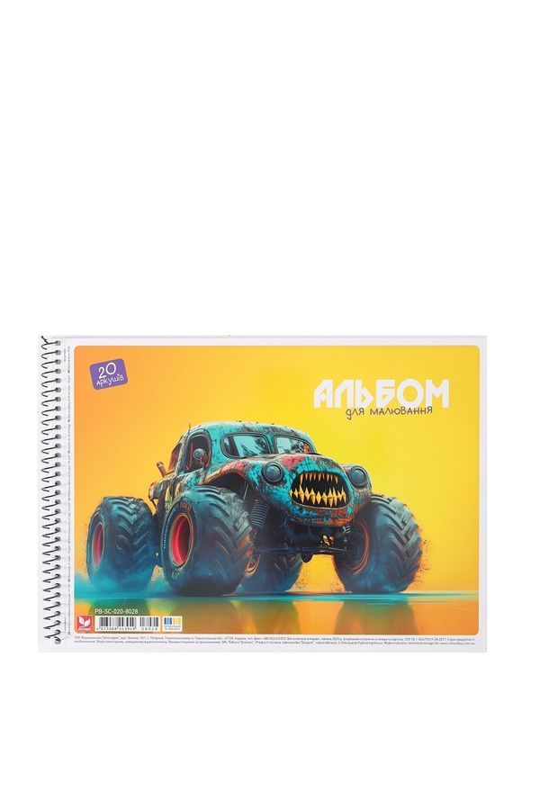 Альбом для малювання на спіралі 20 аркушів &laquo;Школярик&raquo; Школярик PB-SC-020 ЦБ-00297991 фото