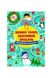 Книга "Велика книга святкових завдань.Новорічні розваги" колір різнокольоровий ЦБ-00180546 SKT000599822 фото 1